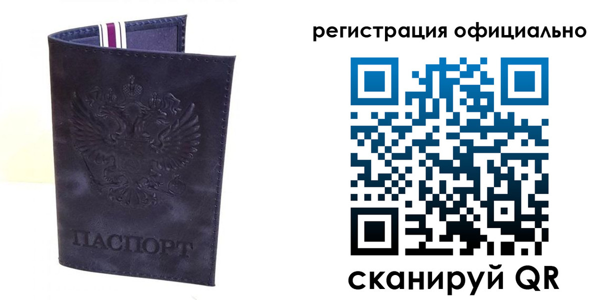 временная регистрация поиск в Твери