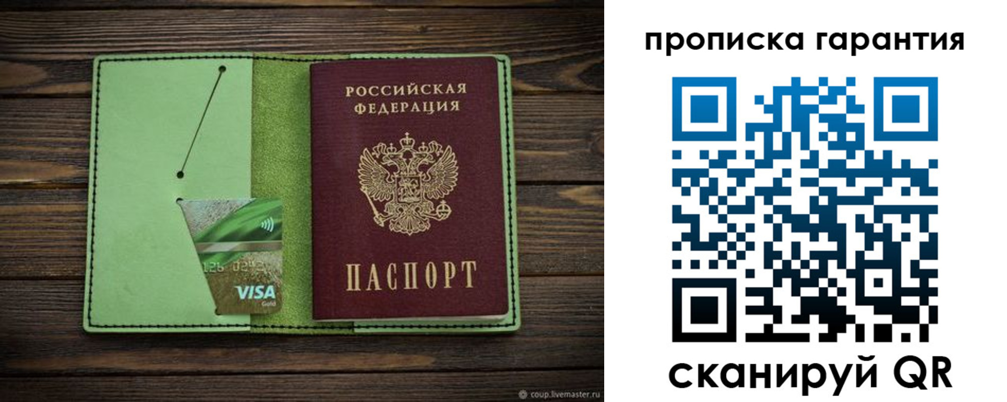 где прописаться в Твери