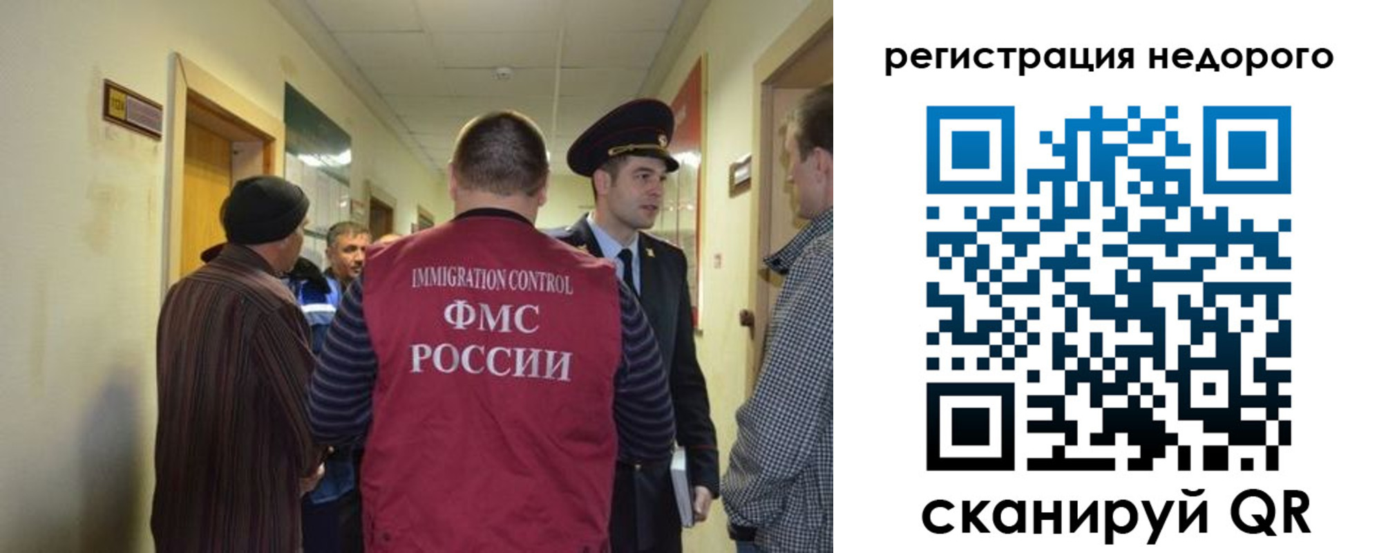 временная прописка в Твери