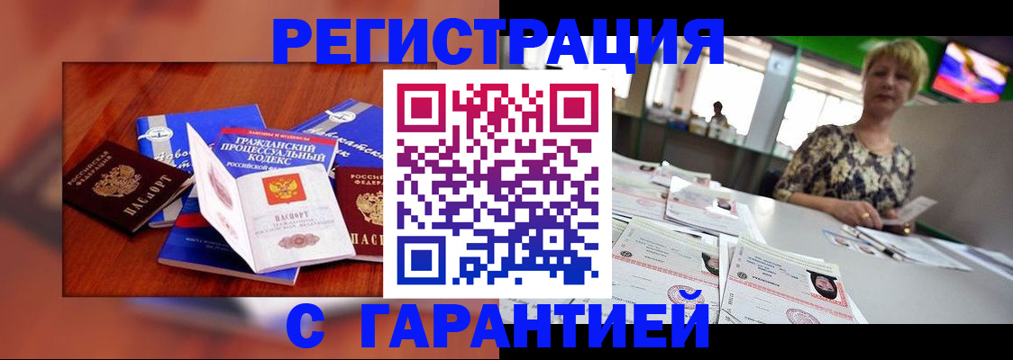 временная регистрация в Твери