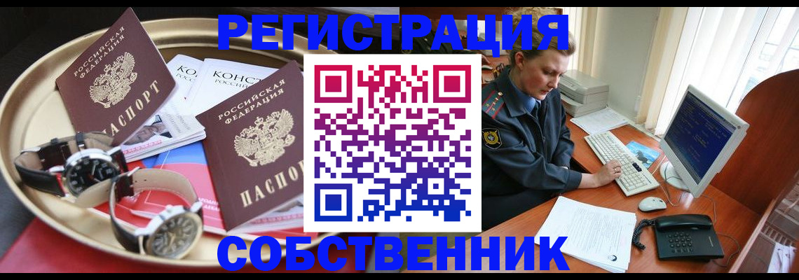 временная регистрация поиск в Твери