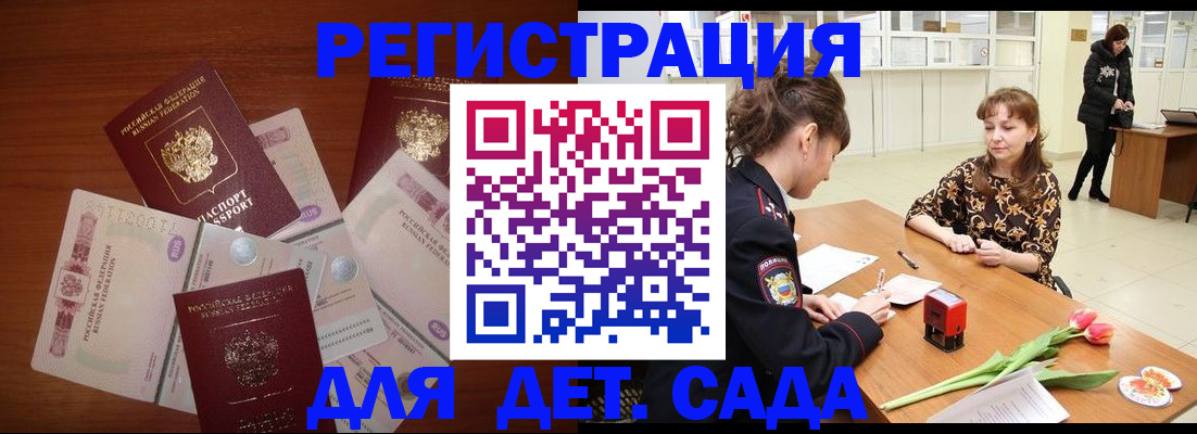 временная регистрация госуслуги в Твери