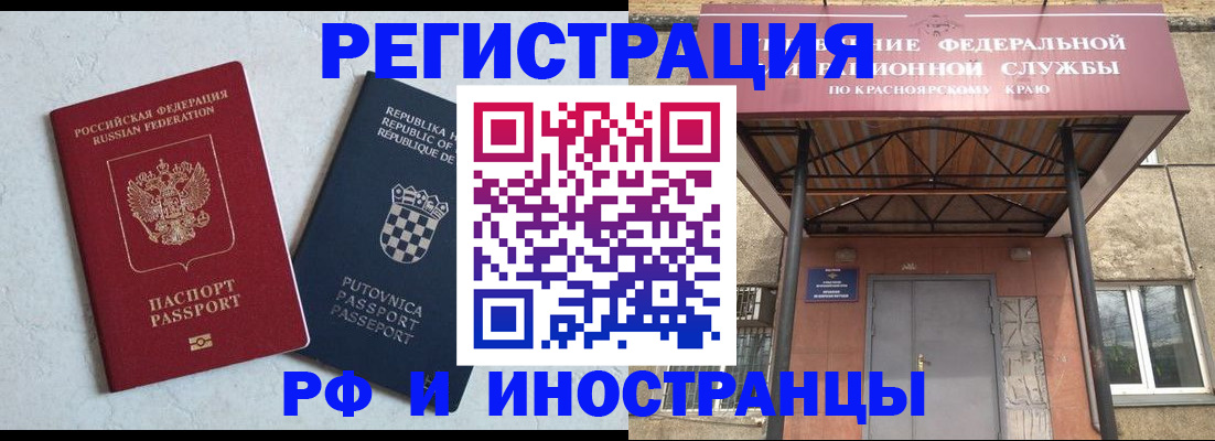 временная регистрация купить в Твери