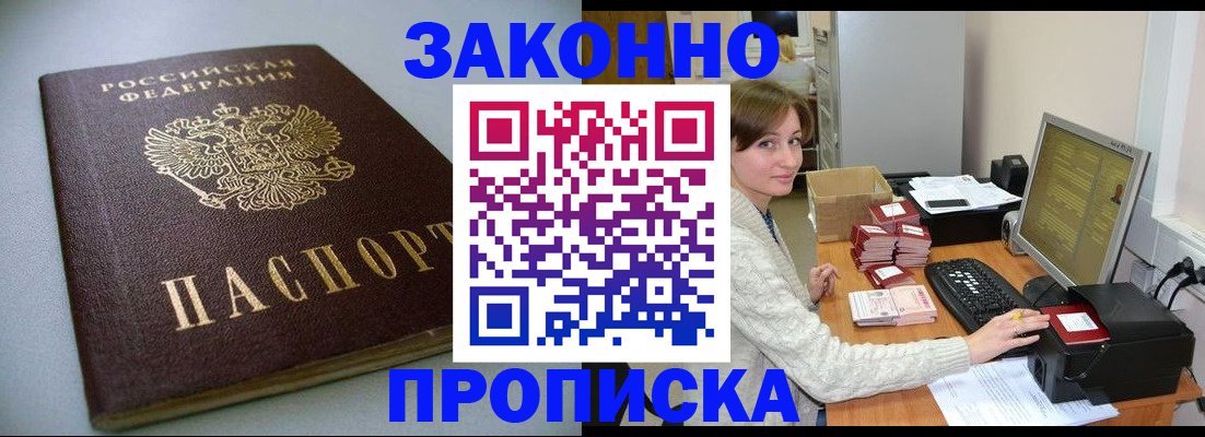 временная регистрация надежно в Твери