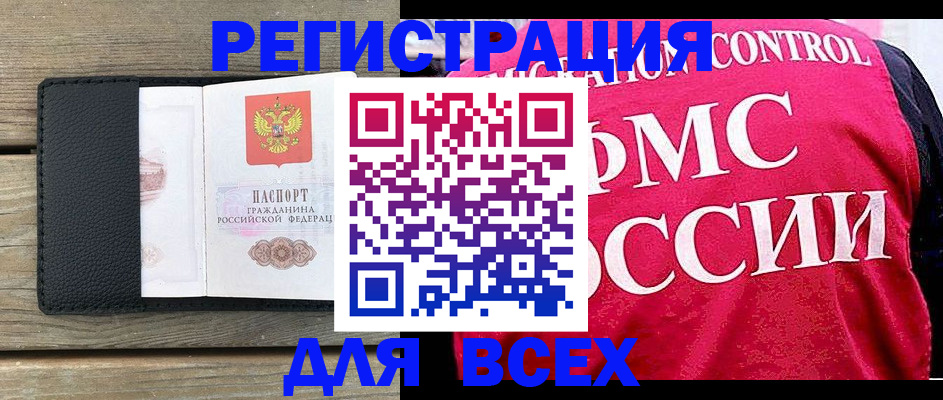 прописка регистрация в Твери